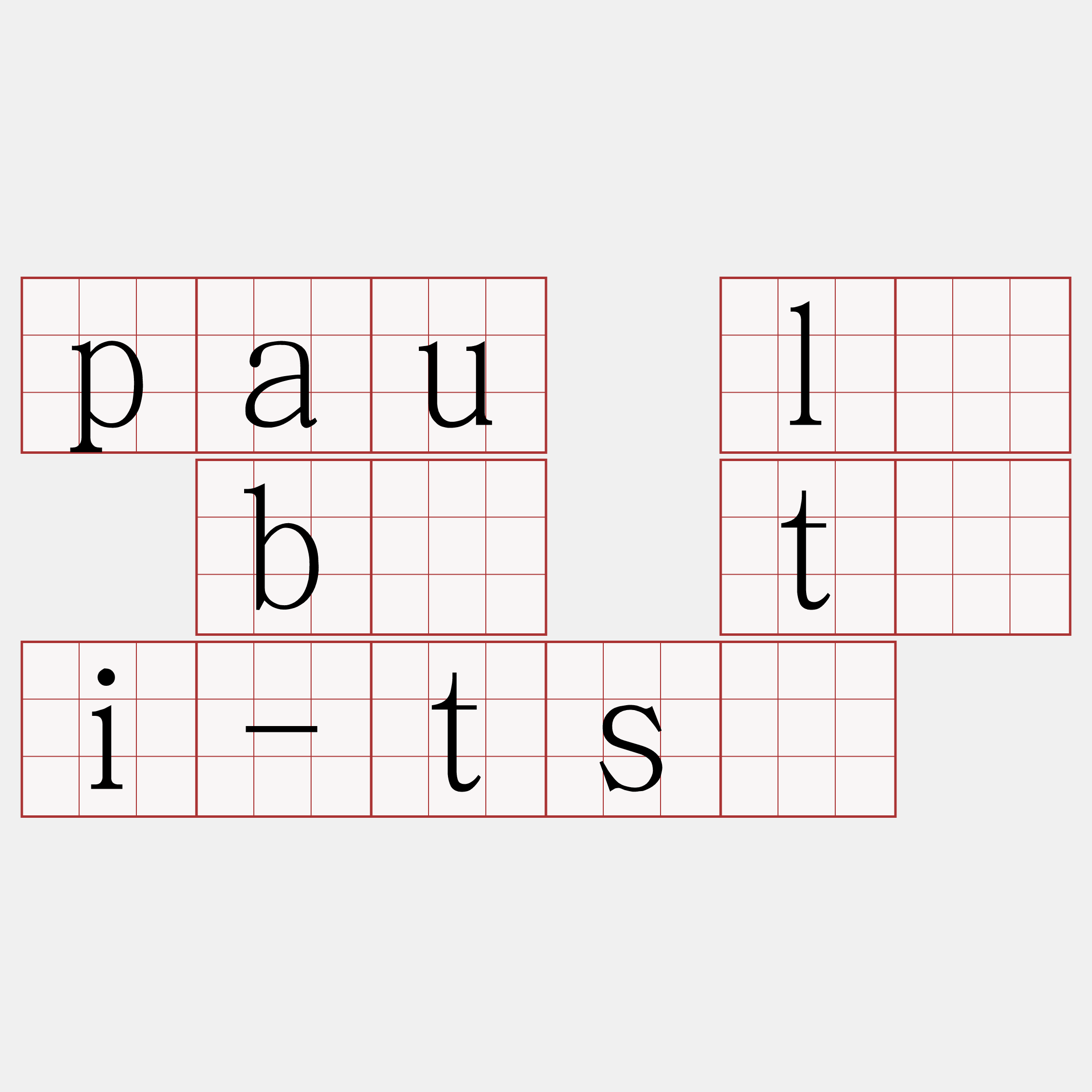 pau lí bô tāi-tsì